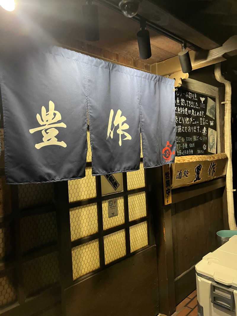 よしおさんの大森湯のサ活写真