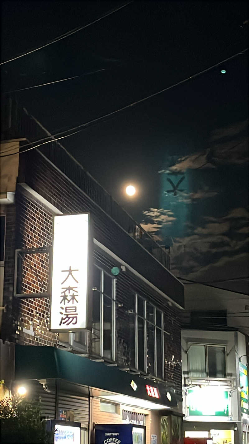 よしおさんの大森湯のサ活写真