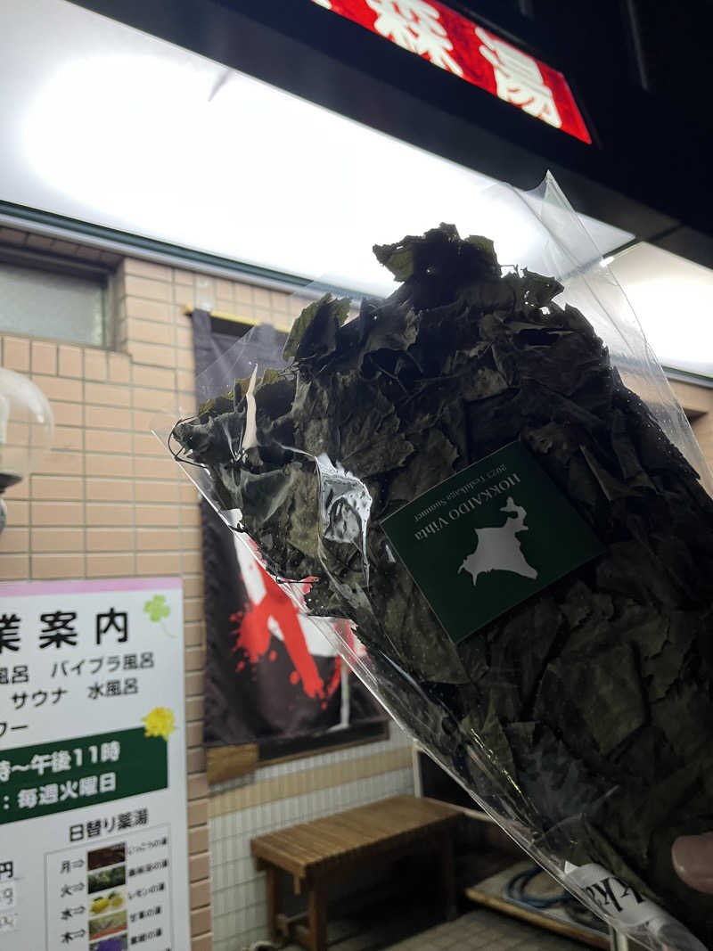 よしおさんの大森湯のサ活写真