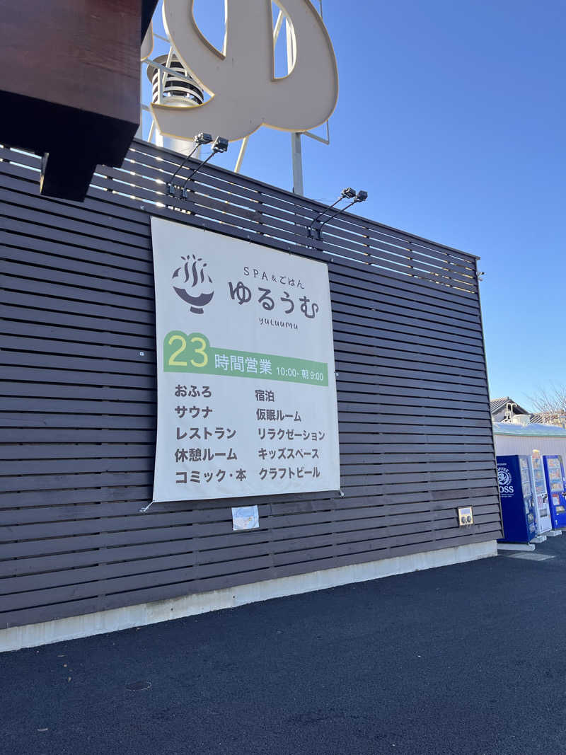 よしおさんのSPA&ごはん ゆるうむ yuluumuのサ活写真