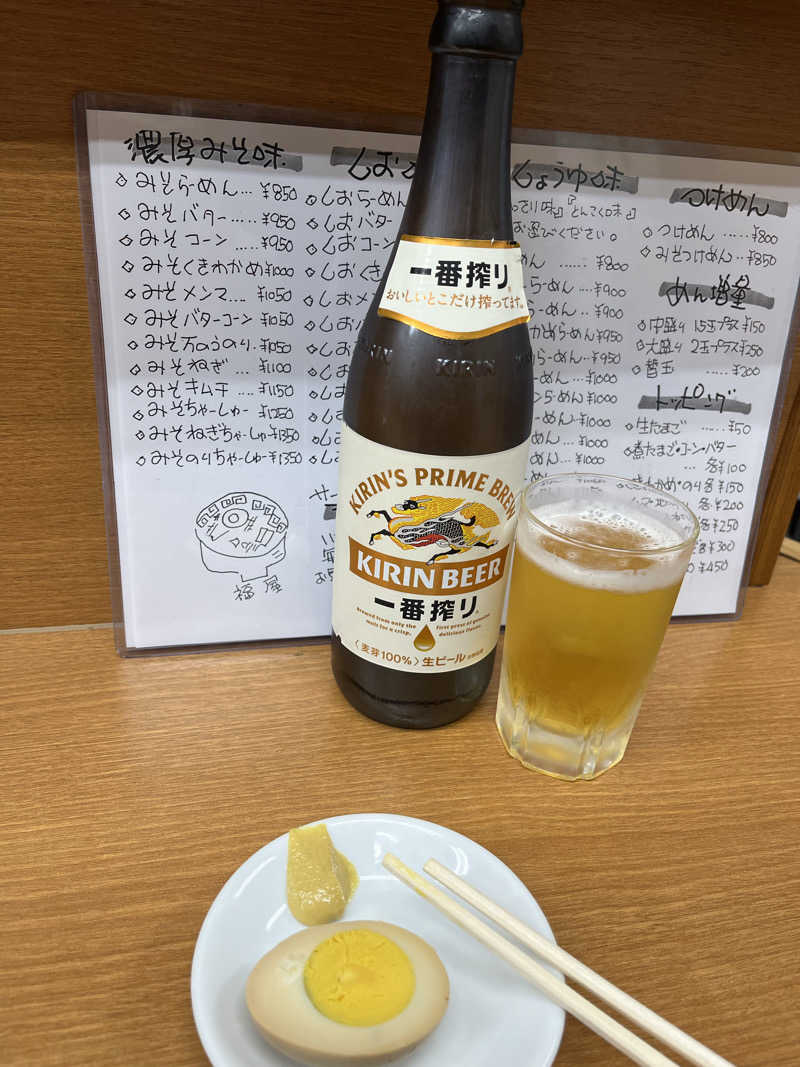 よしおさんの草津湯のサ活写真