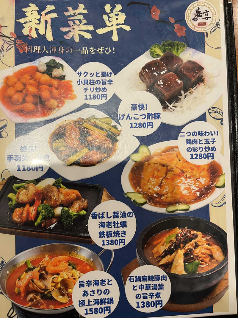 よしおさんの大森湯のサ活写真