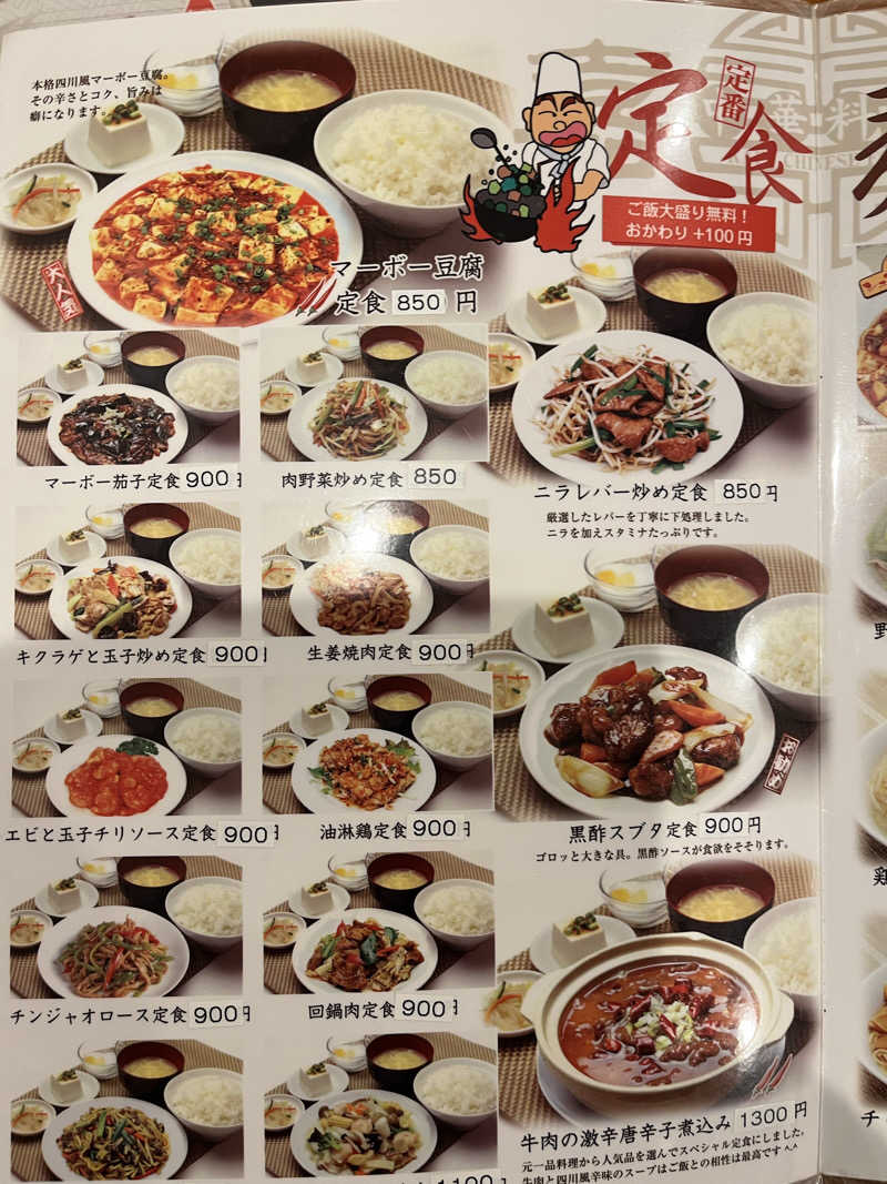 よしおさんの大森湯のサ活写真