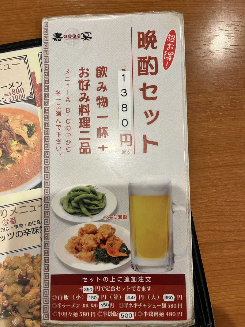 よしおさんの大森湯のサ活写真