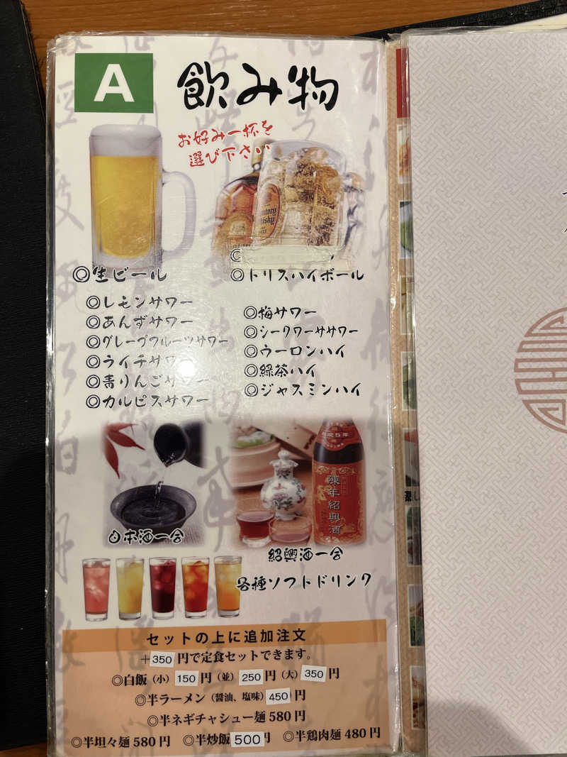 よしおさんの大森湯のサ活写真