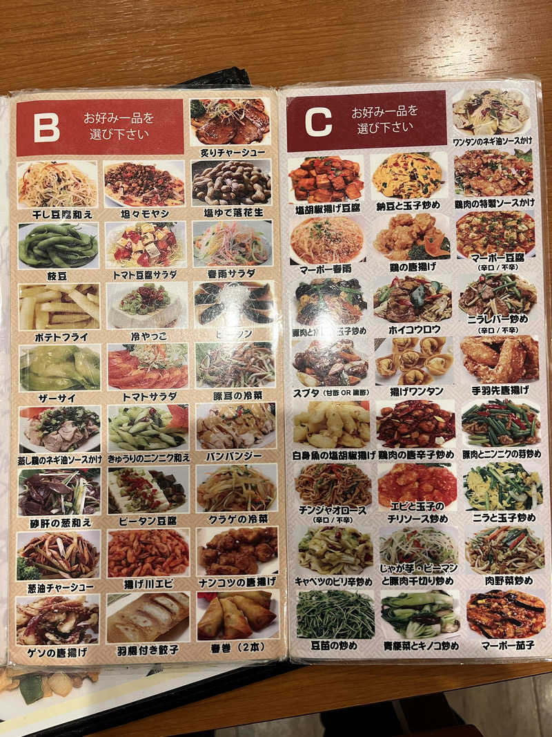 よしおさんの大森湯のサ活写真