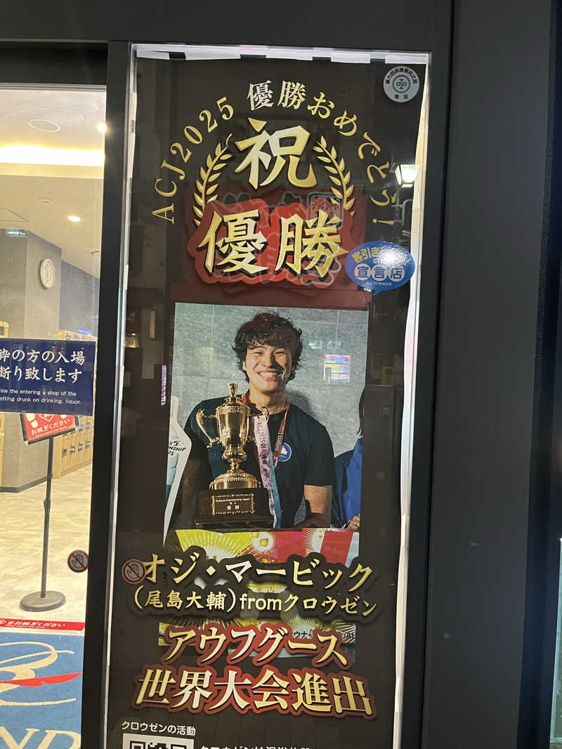 よしおさんのライオンサウナ新橋 (レンブラントキャビン&スパ新橋内)のサ活写真