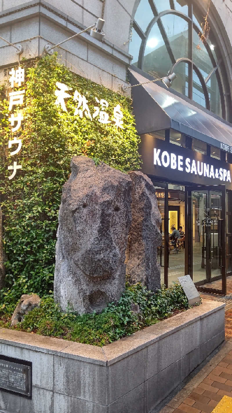 やーまんさんの神戸サウナ&スパのサ活写真