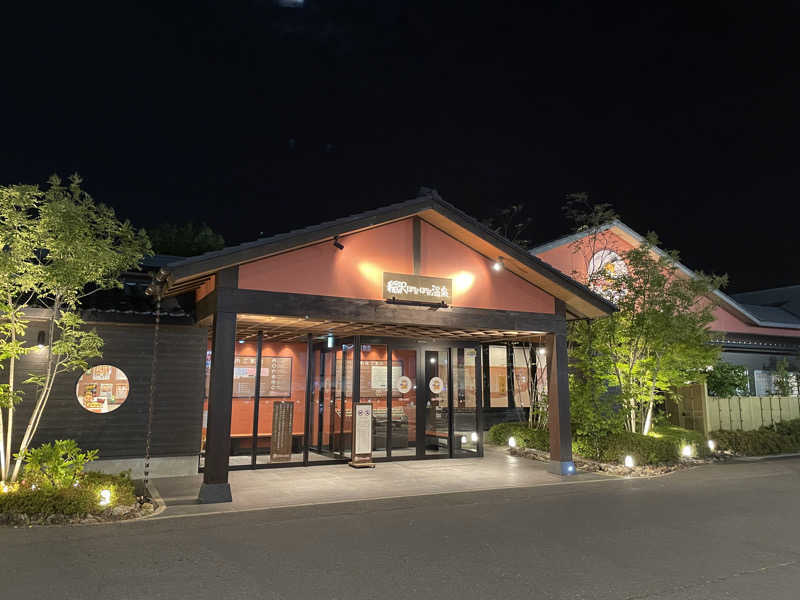 なおさんの稲沢ぽかぽか温泉のサ活写真