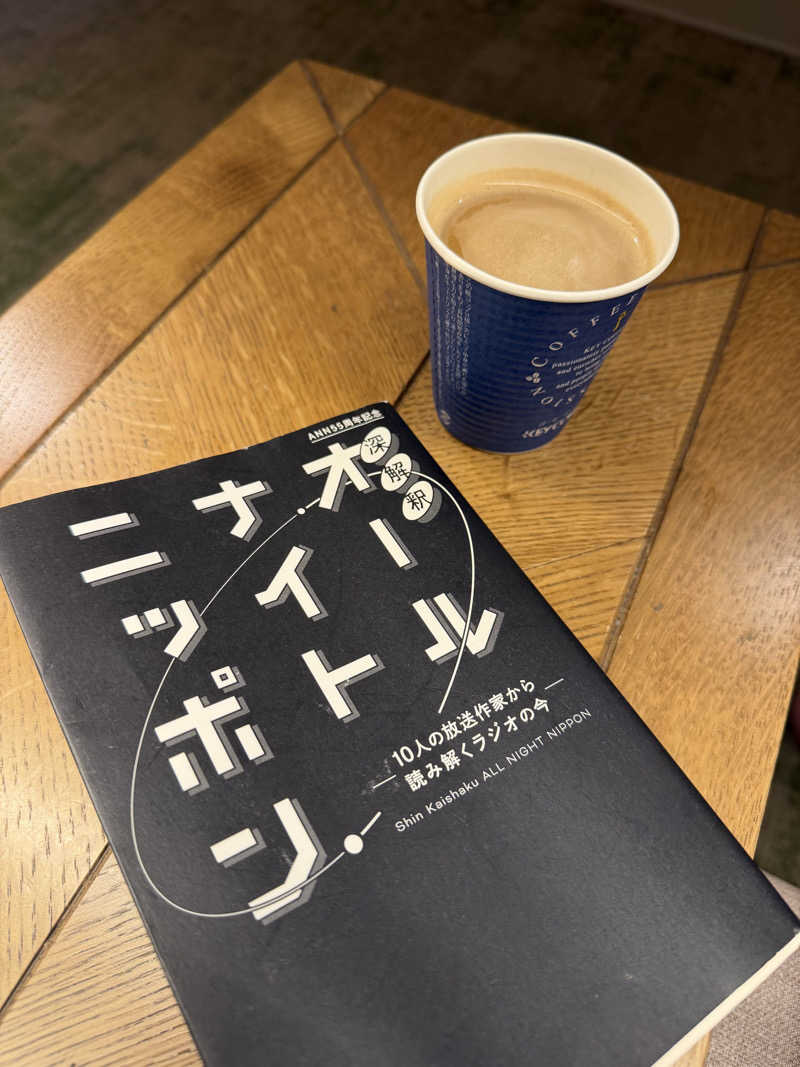 だむさんの真岡いがしら温泉 おふろcafe  いちごの湯のサ活写真