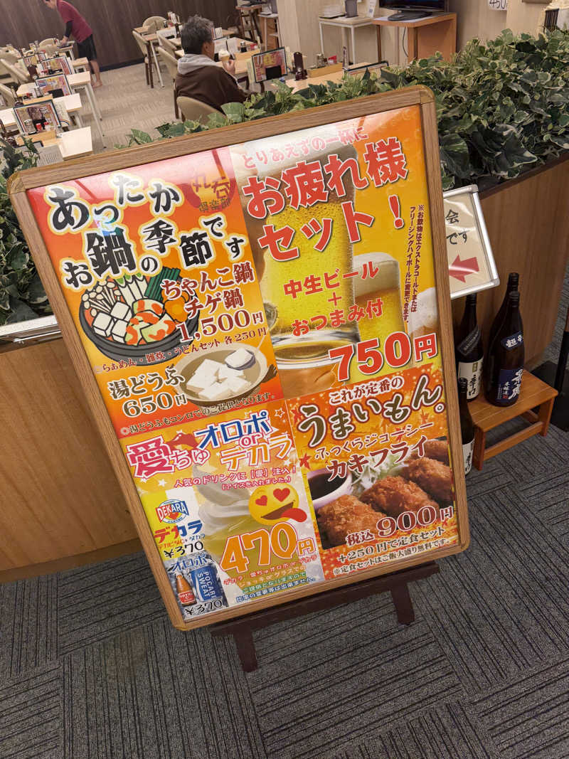 だむさんのサウナ&カプセルホテル レインボー新小岩店のサ活写真