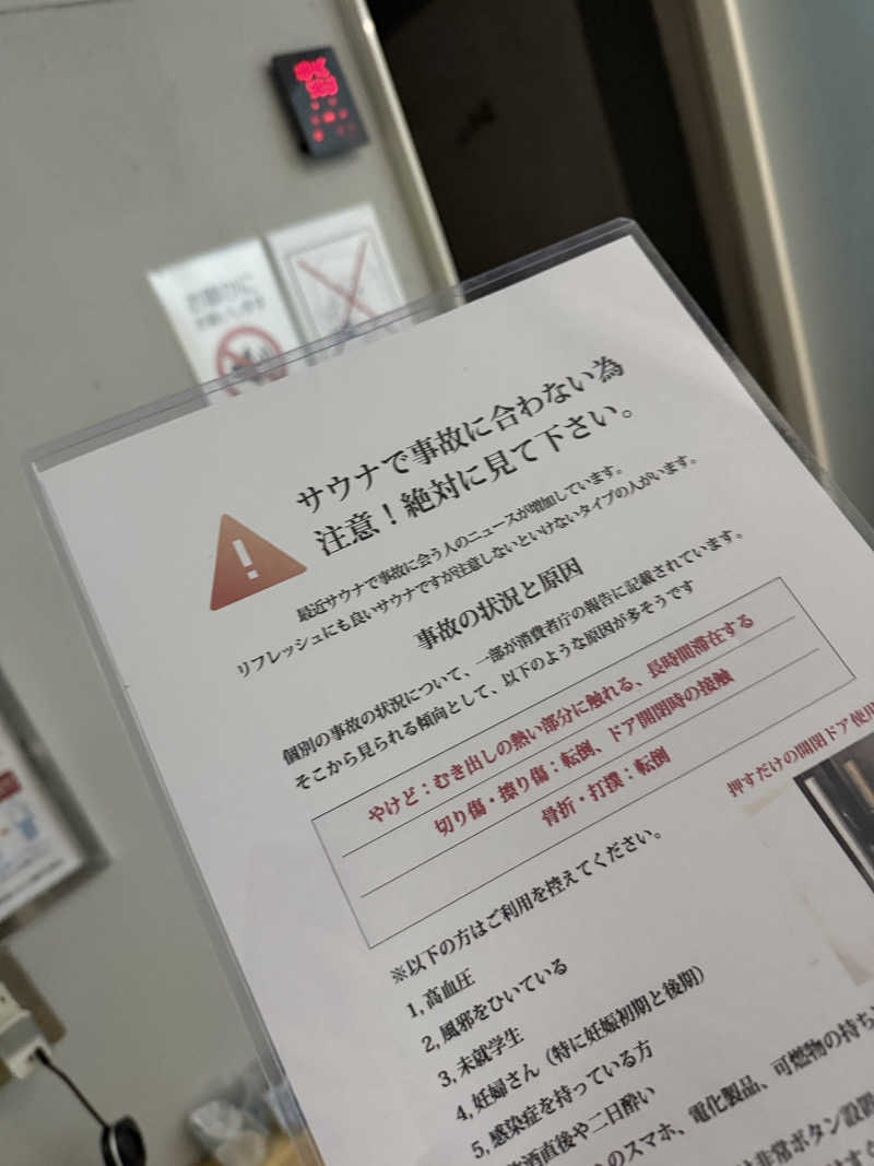 だむさんのウツノミヤサウナクラブ 【 本店 】のサ活写真
