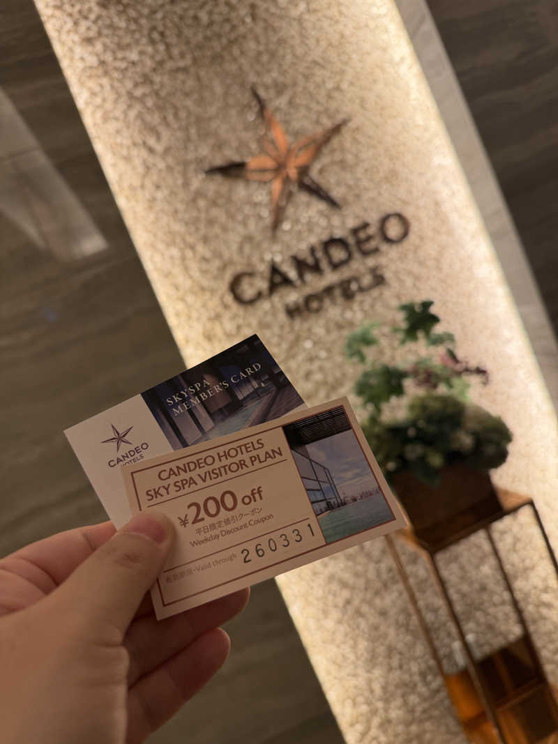 だむさんのカンデオホテルズ宇都宮のサ活写真