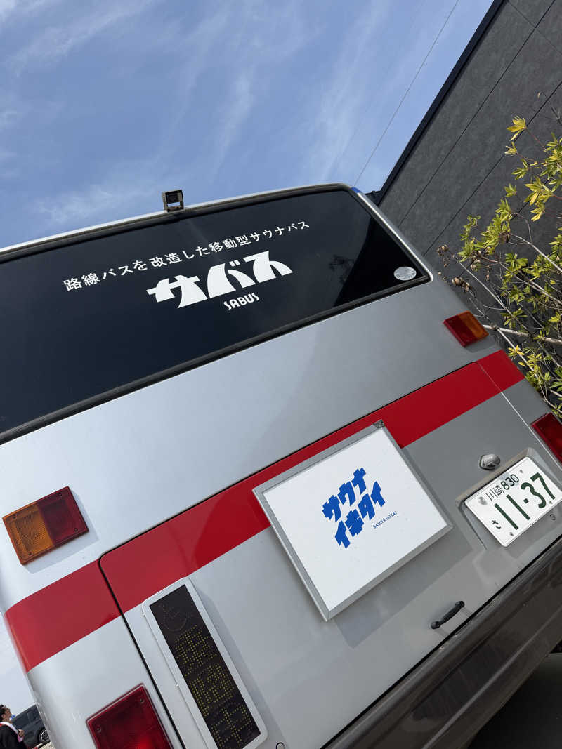だむさんのサバス2号車のサ活写真