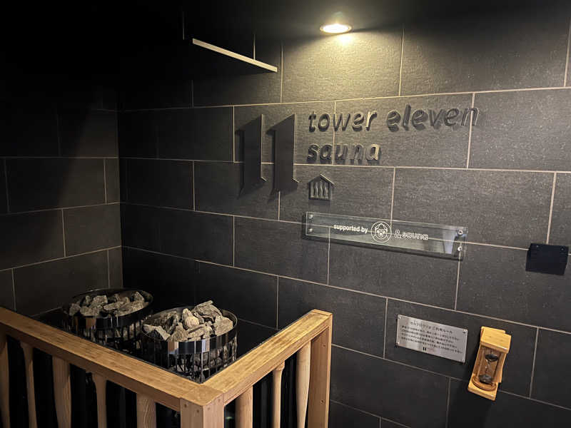 サ活Dさんのtower eleven onsen & sauna(エスコンフィールド)のサ活写真