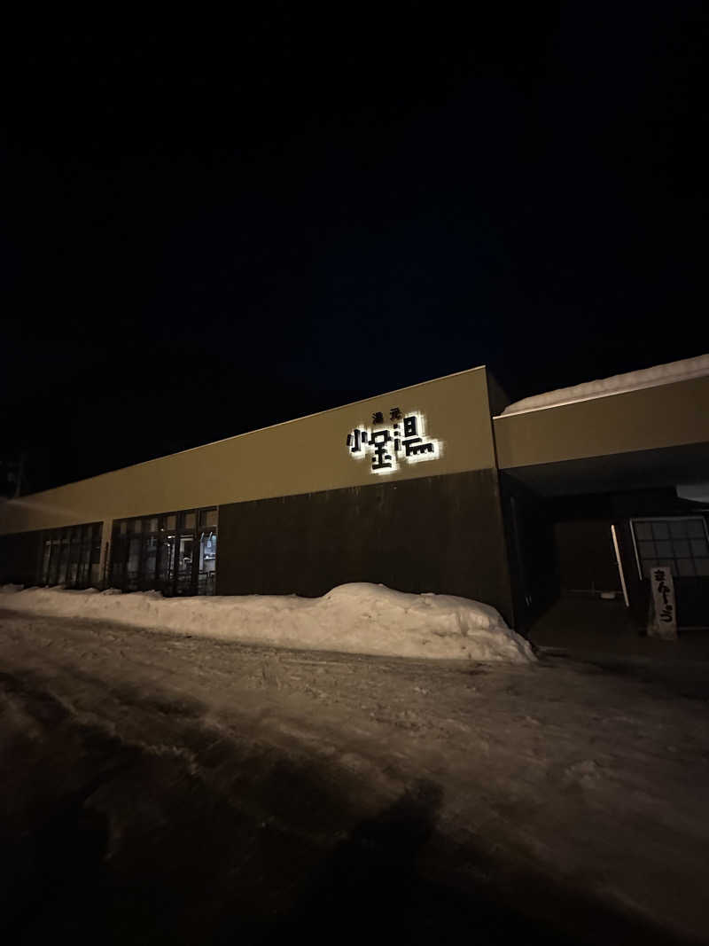 サ活Dさんの小金湯温泉 湯元 小金湯のサ活写真