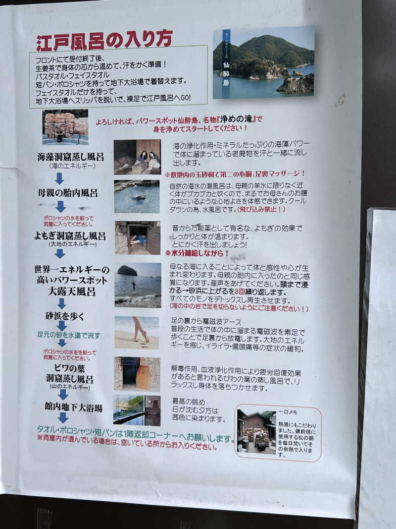 ブタちゃんさんの江戸風呂のサ活写真