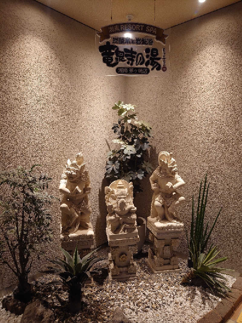 mittanさんの湘南RESORT SPA 竜泉寺の湯 湘南茅ヶ崎店のサ活写真