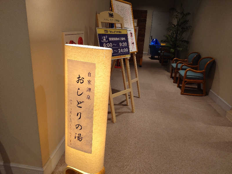 mittanさんのホテルモナーク鳥取のサ活写真