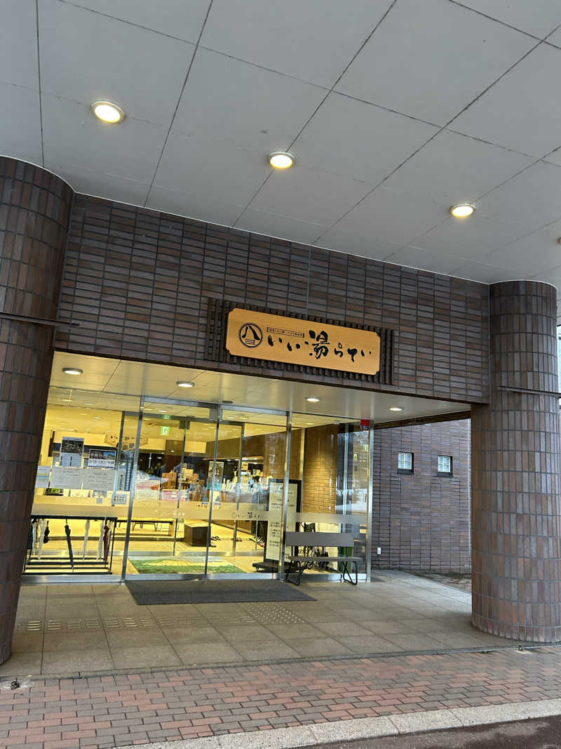 あーたんさんのいい湯らていのサ活写真