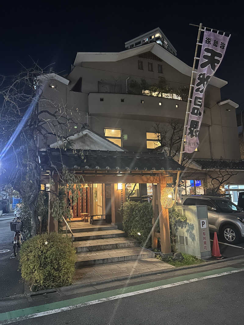 ひゅみさんの武蔵小山温泉 清水湯のサ活写真