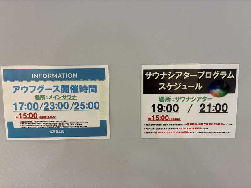 Hiroさんのウェルビー福岡のサ活写真