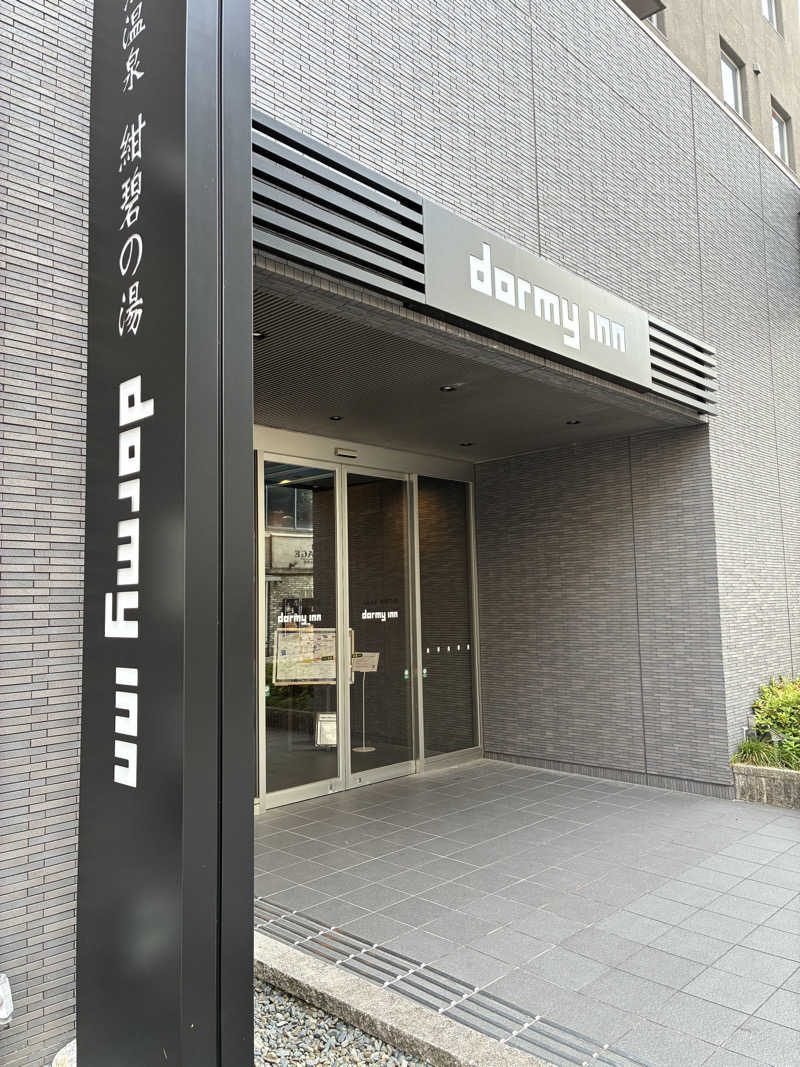 Hiroさんの紺碧の湯 ドーミーイン高知のサ活写真