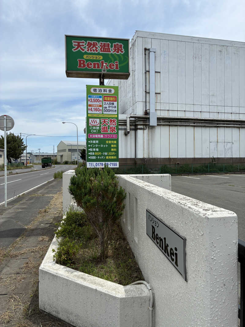 Hiroさんのパンション弁慶のサ活写真