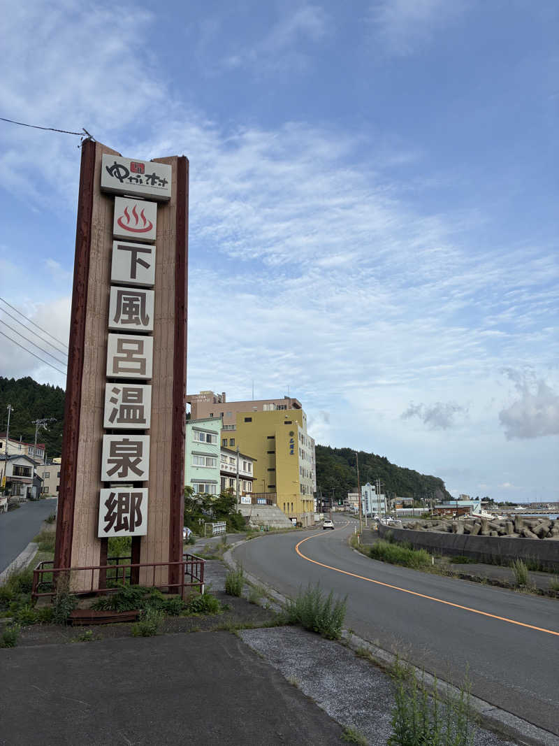 Hiroさんの下風呂温泉 海峡の湯のサ活写真