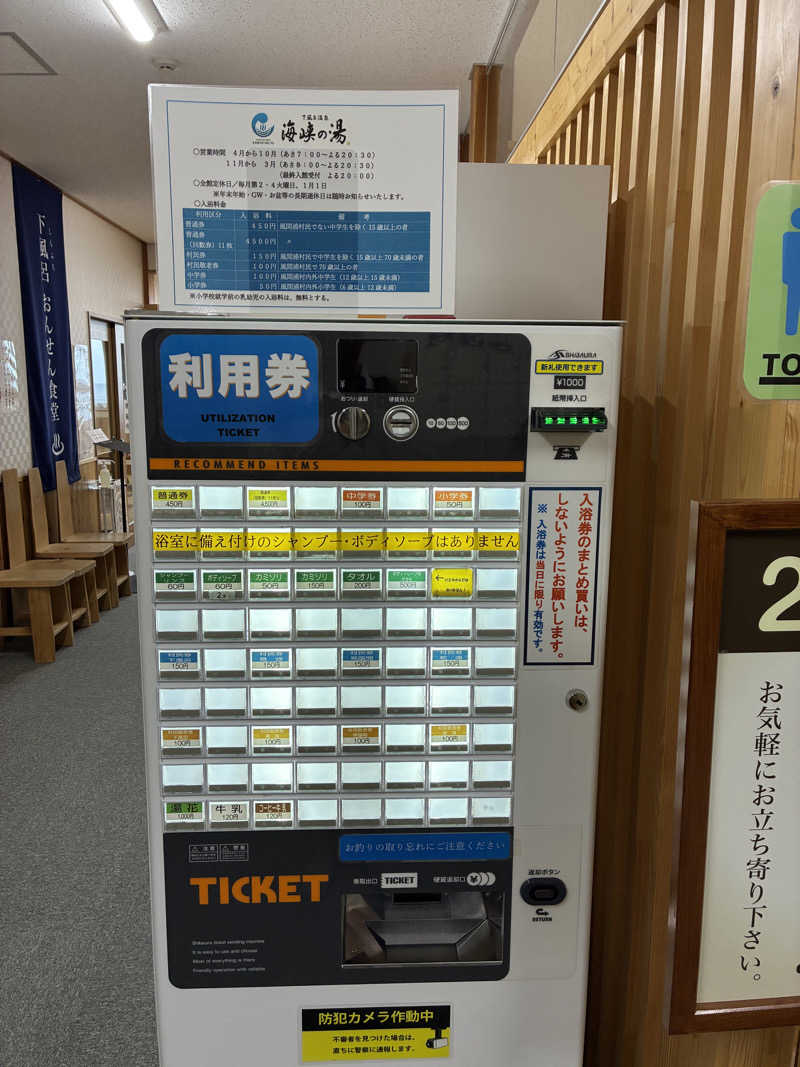 Hiroさんの下風呂温泉 海峡の湯のサ活写真