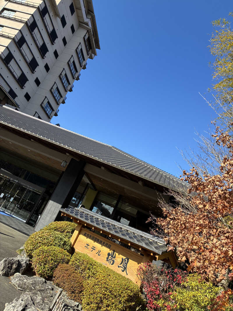 Hiroさんの仙台秋保温泉 ホテル瑞鳳のサ活写真