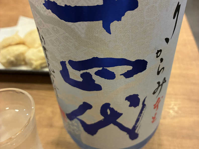 十四代