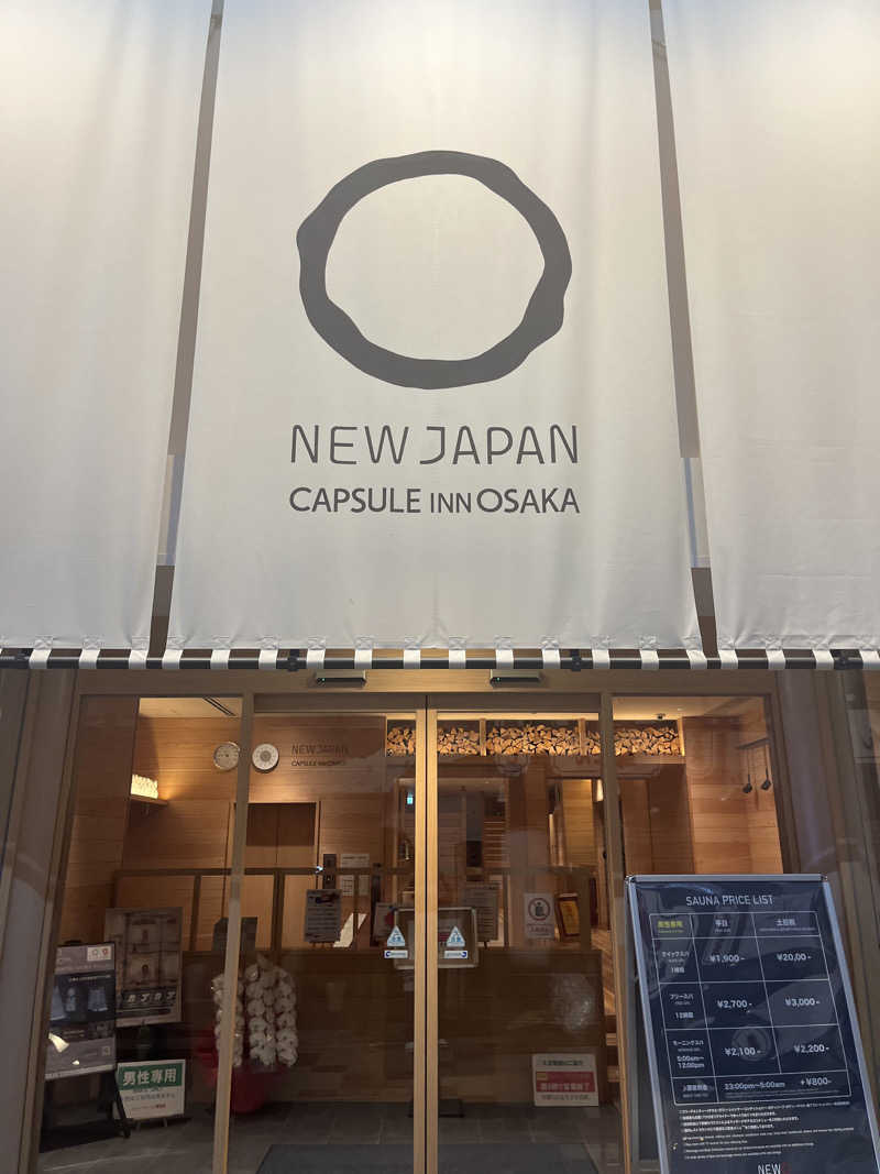 ほらイズム🌊さんのニュージャパン 梅田店(カプセルイン大阪)のサ活写真