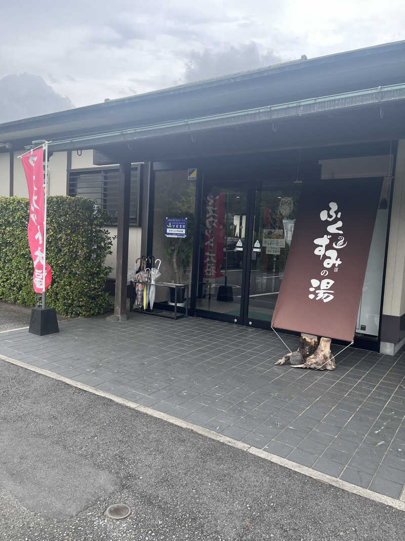 ほらイズム🌊さんのふくずみの湯のサ活写真