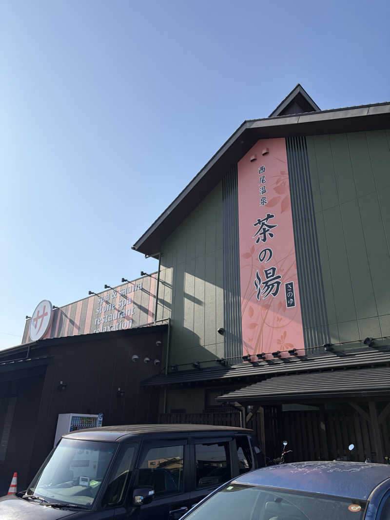 トトノイタイゾーさんの西尾温泉 茶の湯のサ活写真