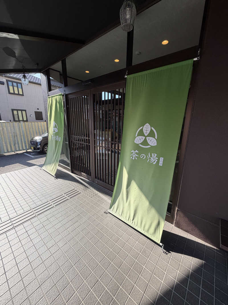 トトノイタイゾーさんの西尾温泉 茶の湯のサ活写真