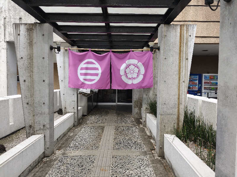 まるさんの佐野天然温泉 湯処 のぼり雲のサ活写真