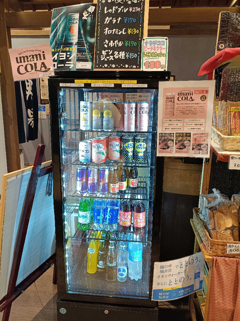 la pâtisserie Kさんの越のゆ 福井店のサ活写真