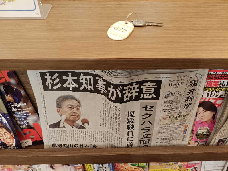 la pâtisserie Kさんの越のゆ 鯖江店のサ活写真