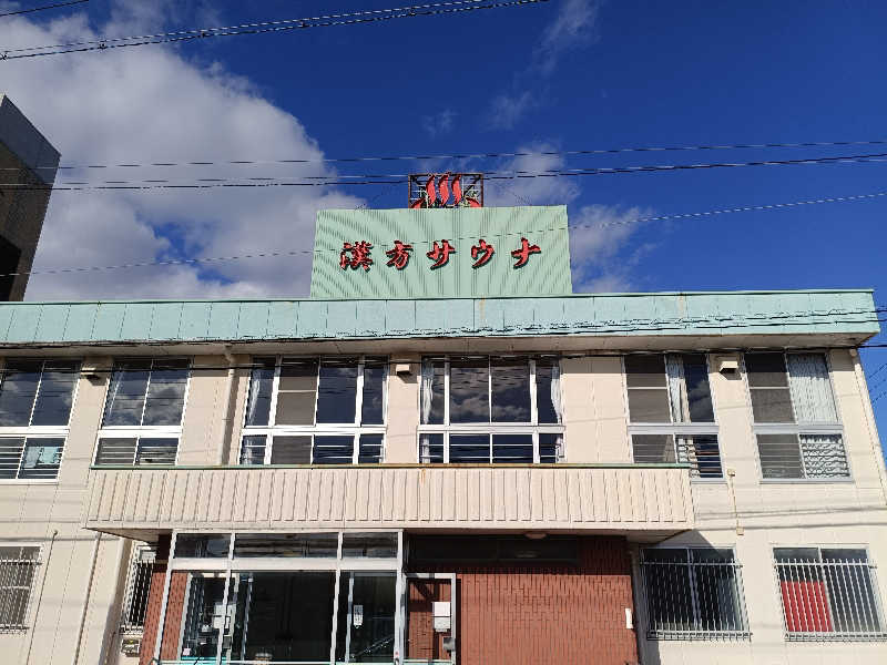 la pâtisserie Kさんの養心薬湯のサ活写真