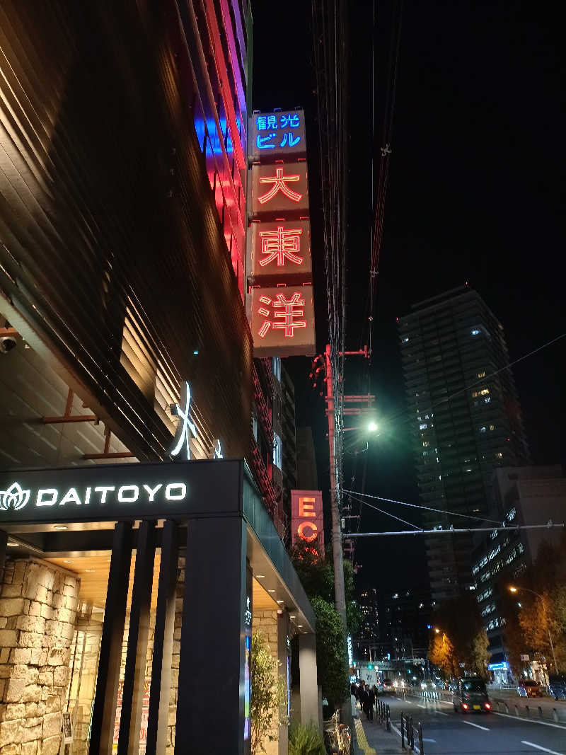 la pâtisserie Kさんのサウナ&スパ カプセルホテル 大東洋のサ活写真