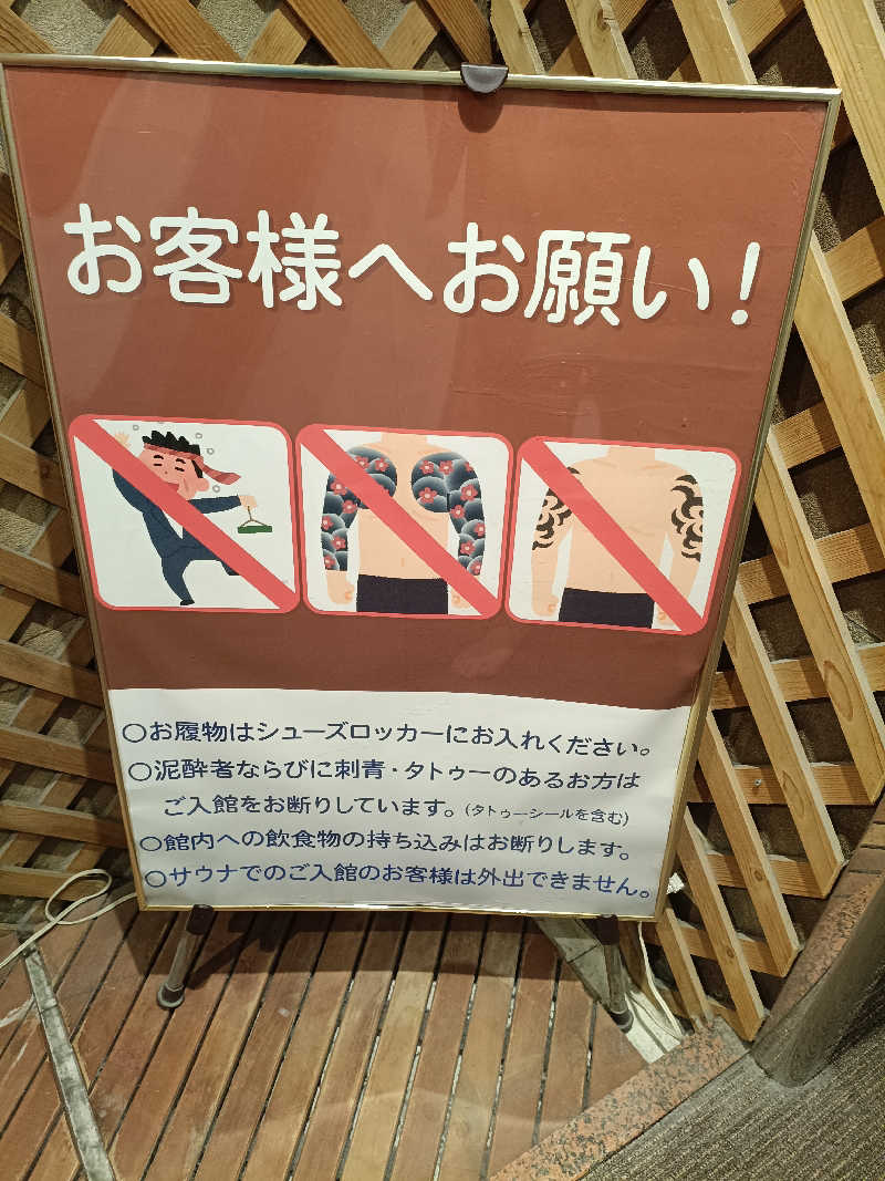 la pâtisserie Kさんのサウナ&スパ カプセルホテル 大東洋のサ活写真