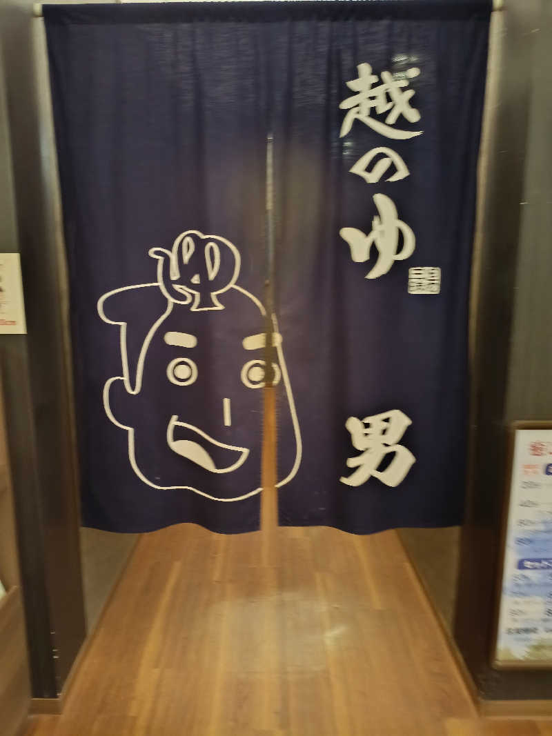 la pâtisserie Kさんの越のゆ 鯖江店のサ活写真