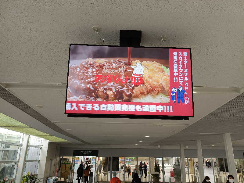la pâtisserie KさんのSOLA SPA 風の湯のサ活写真