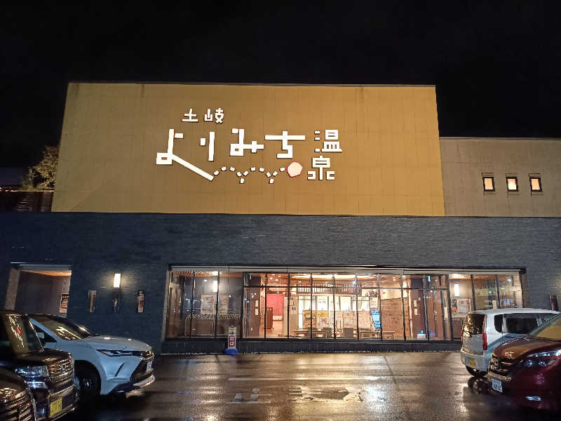 la pâtisserie Kさんの土岐 よりみち温泉のサ活写真