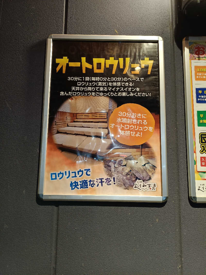 la pâtisserie Kさんの土岐 よりみち温泉のサ活写真