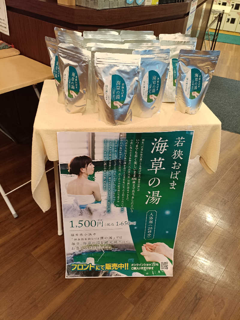 la pâtisserie Kさんの越のゆ 鯖江店のサ活写真