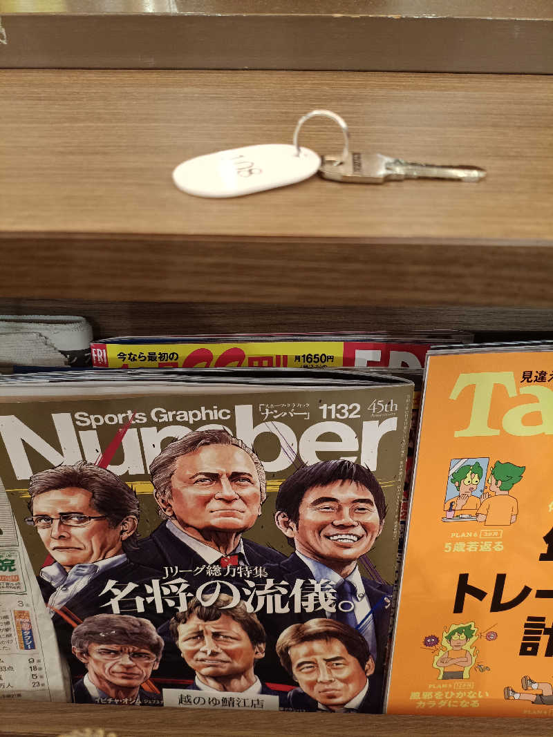 la pâtisserie Kさんの越のゆ 鯖江店のサ活写真