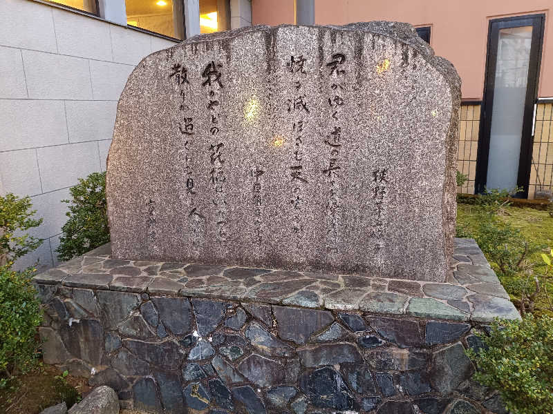 la pâtisserie Kさんの越のゆ 鯖江店のサ活写真