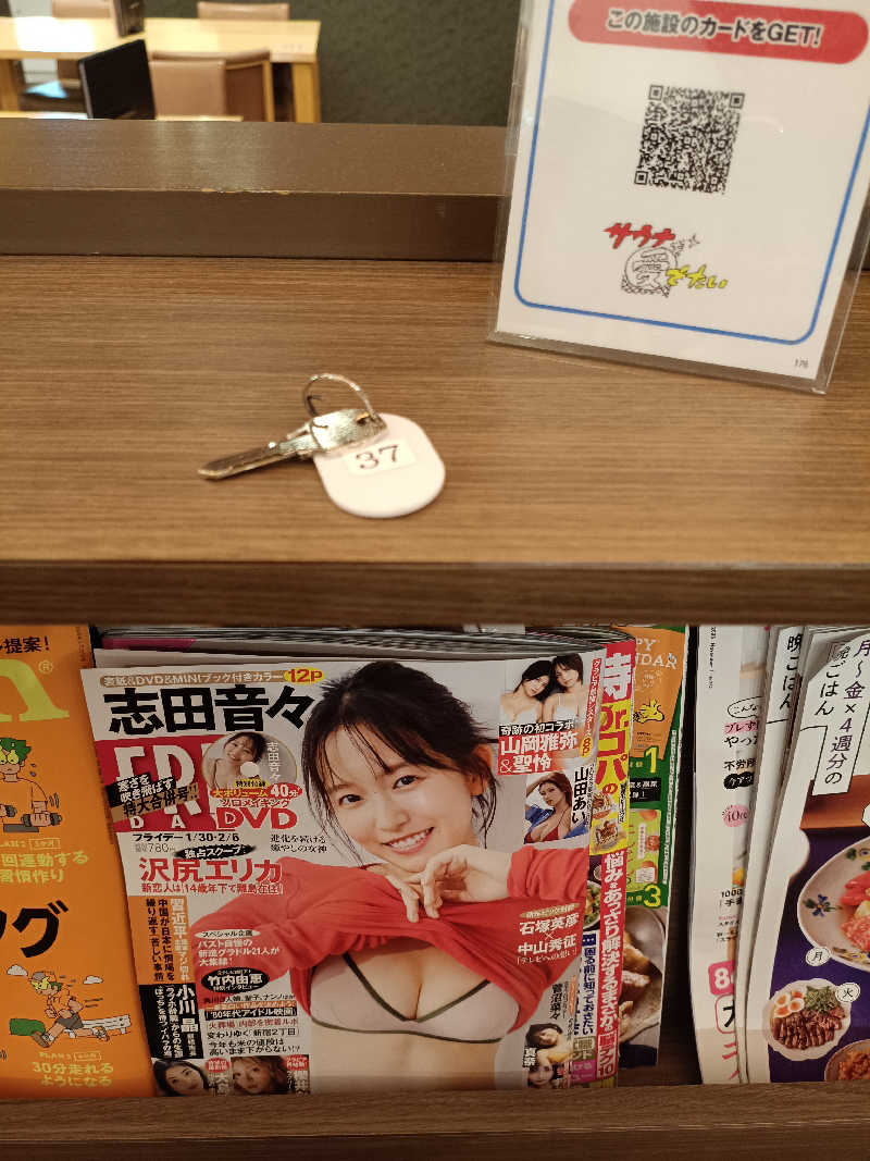 la pâtisserie Kさんの越のゆ 鯖江店のサ活写真